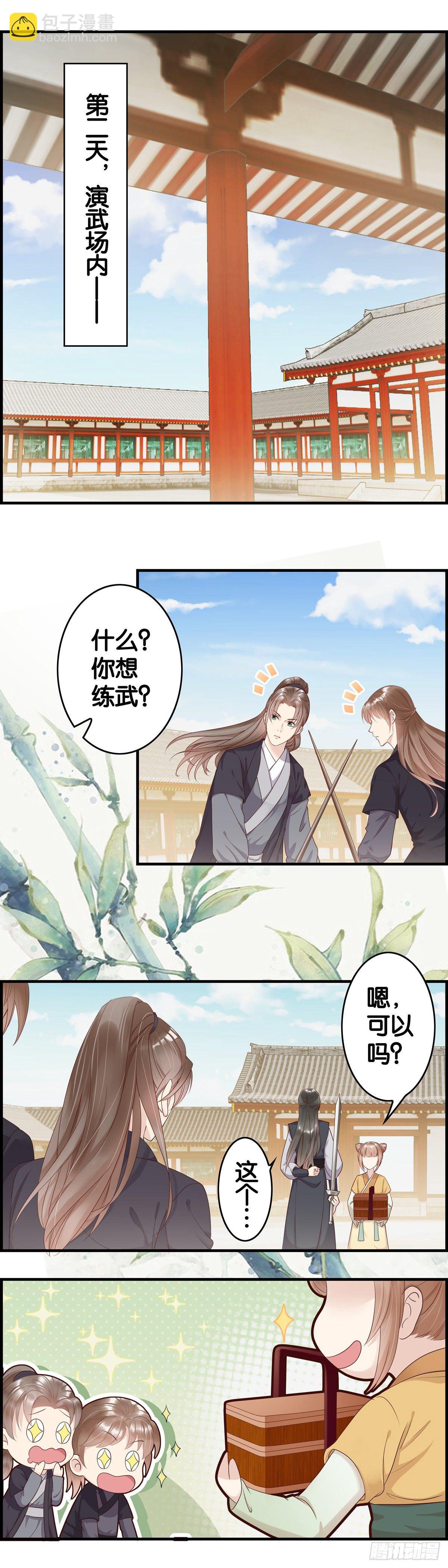 团宠是这样炼成的-第26话