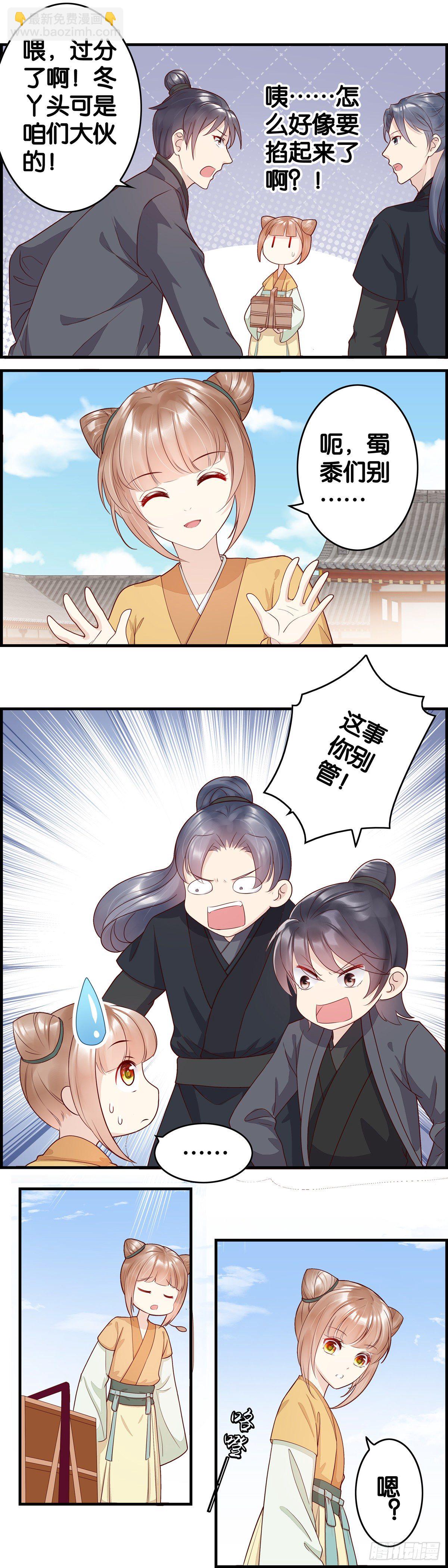 团宠是这样炼成的-第26话