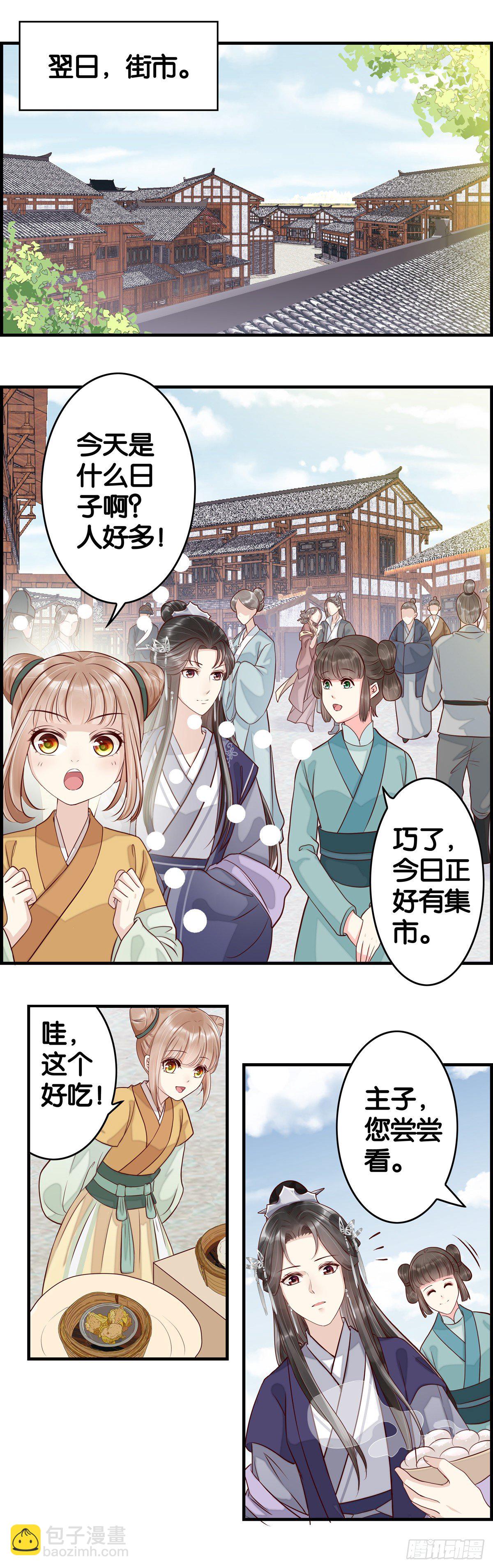 出去走走-第28话