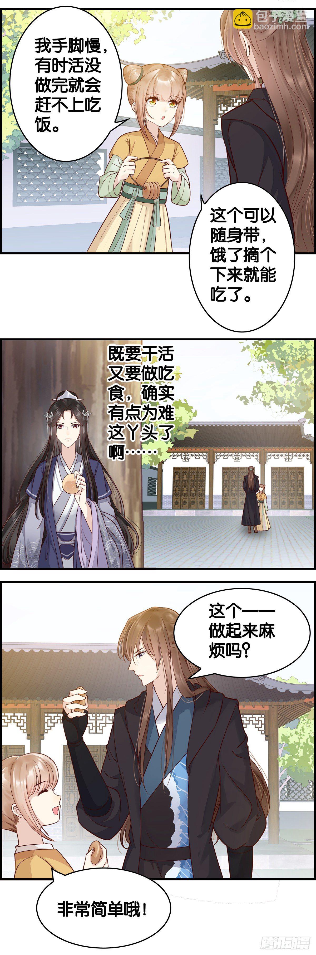 出去走走-第28话