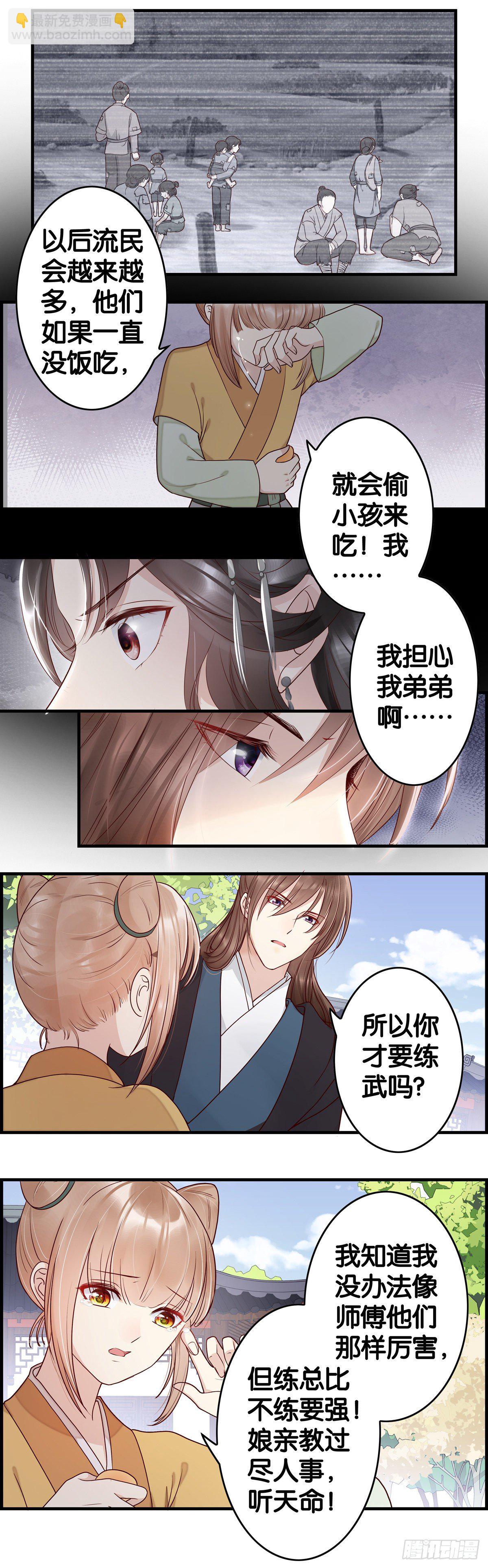 出去走走-第28话