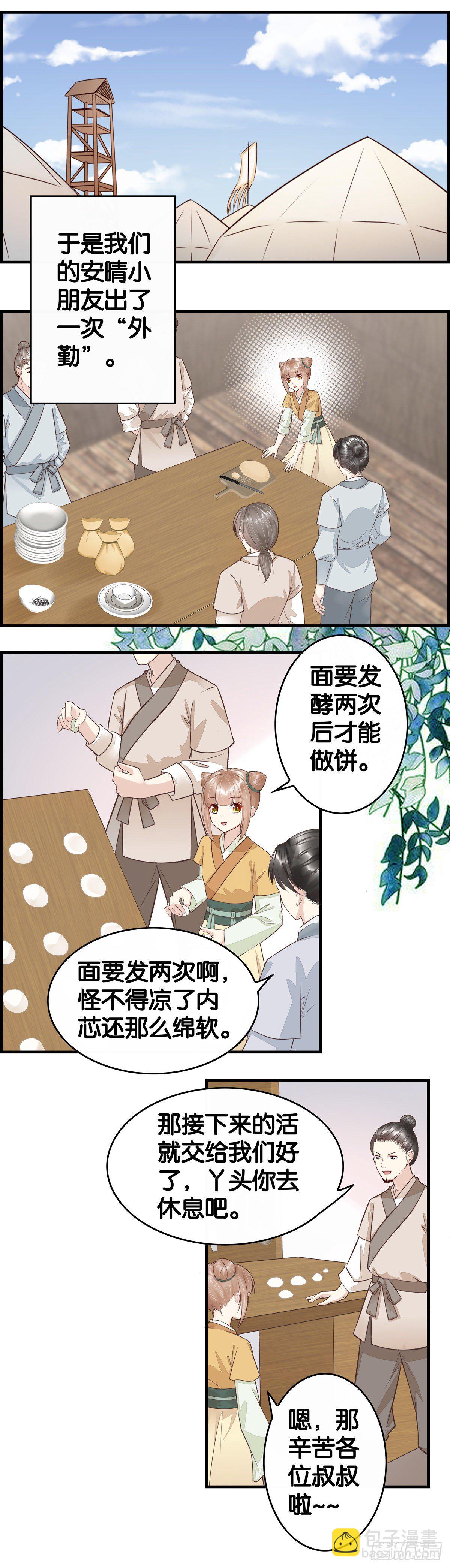 这个皇子不存在？-第30话