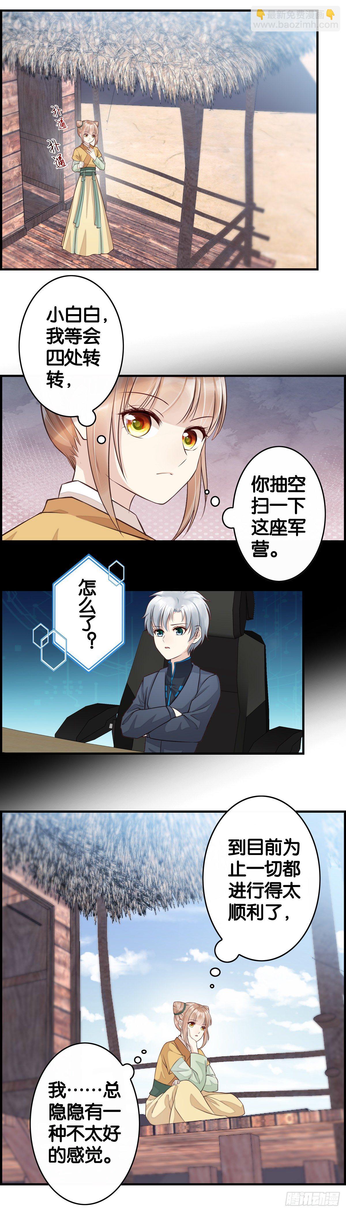 这个皇子不存在？-第30话