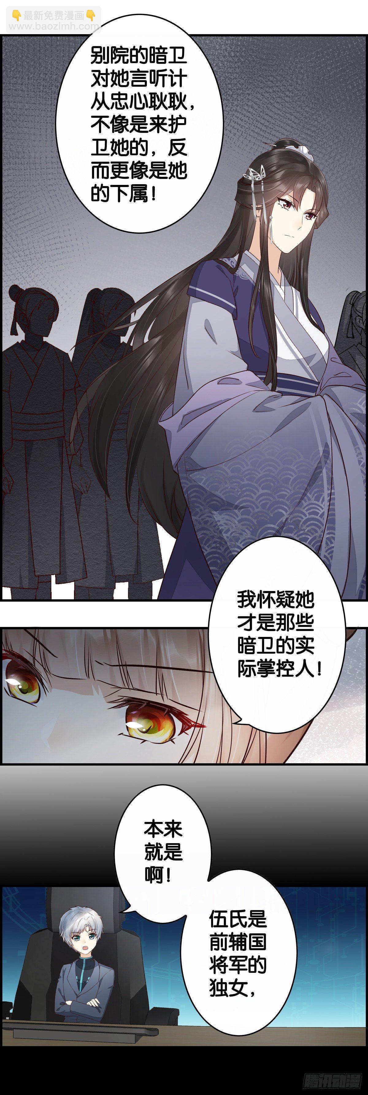 这个皇子不存在？-第30话