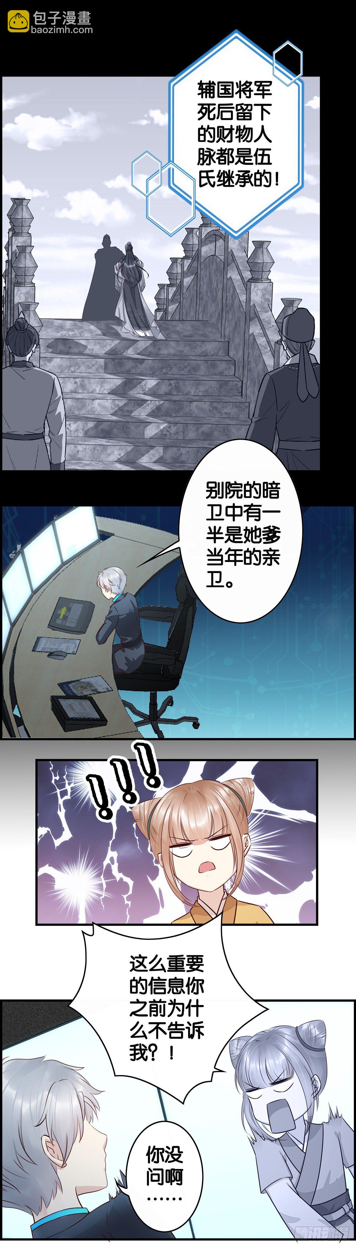 这个皇子不存在？-第30话