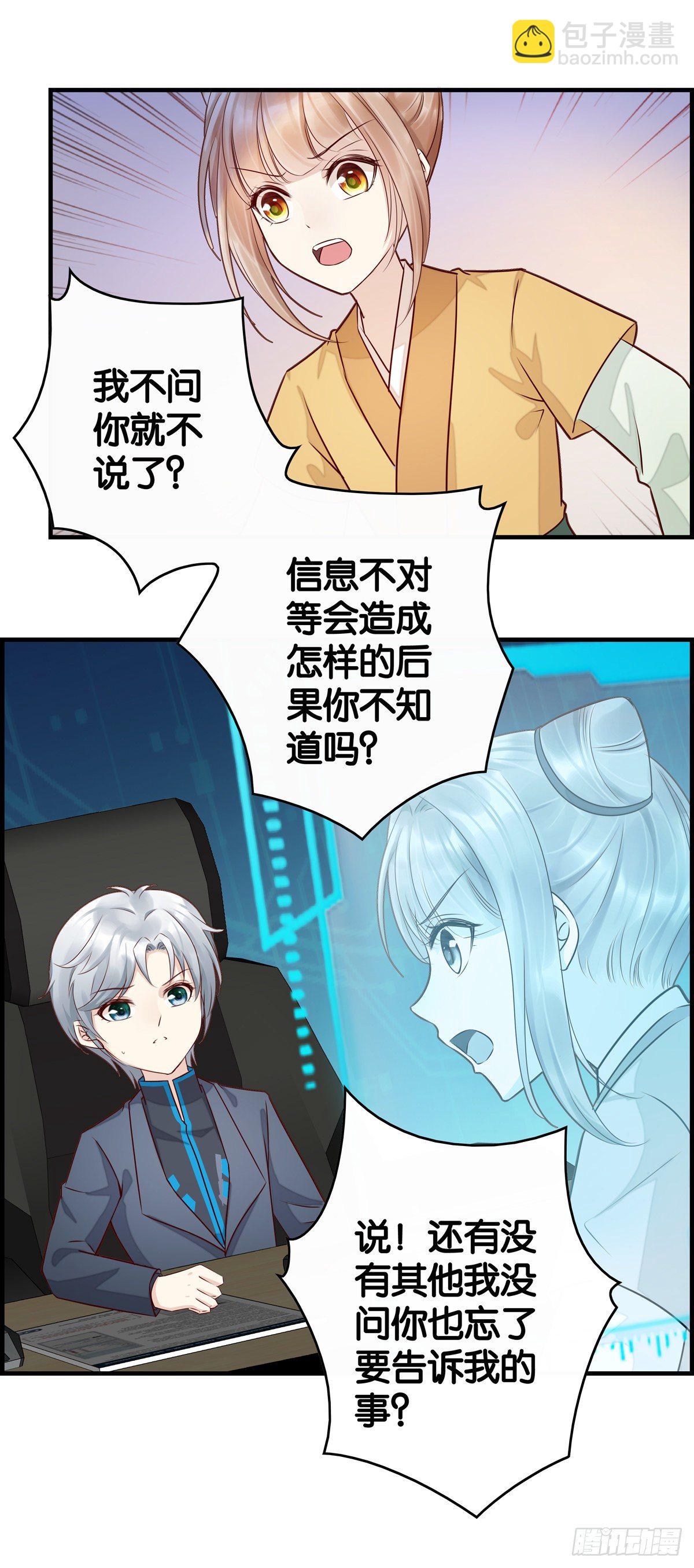 这个皇子不存在？-第30话