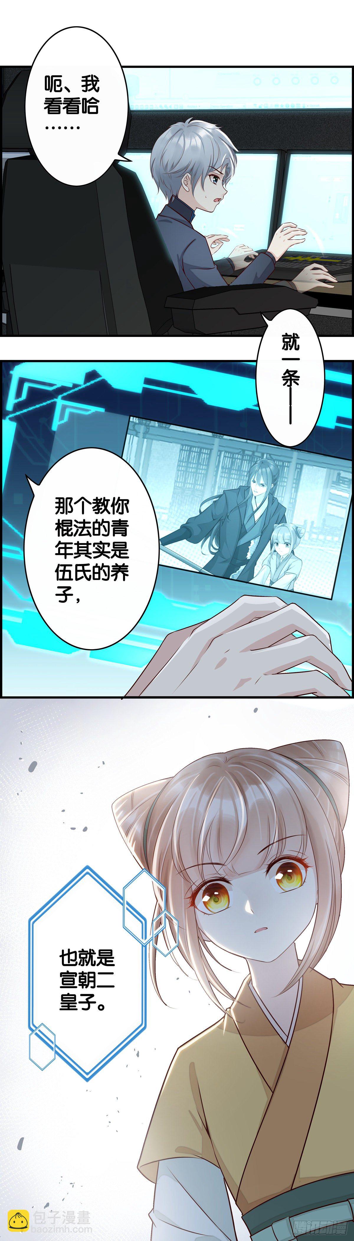 这个皇子不存在？-第30话
