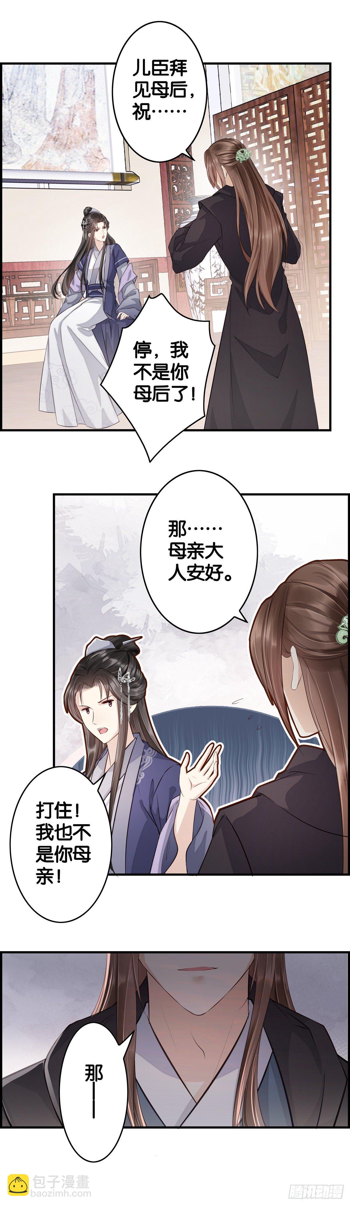 这个皇子不存在？-第30话