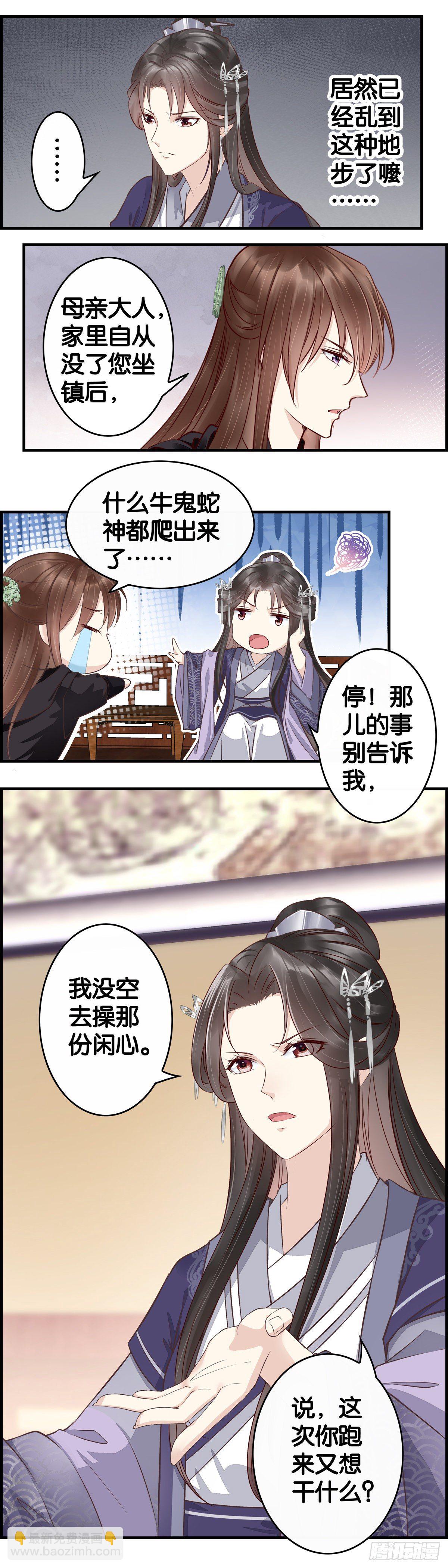 这个皇子不存在？-第30话