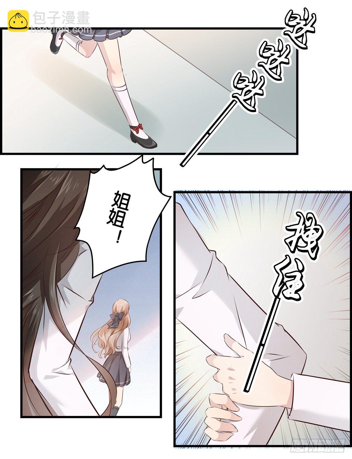 被主系统算计了&hellip;&hellip;-第4话