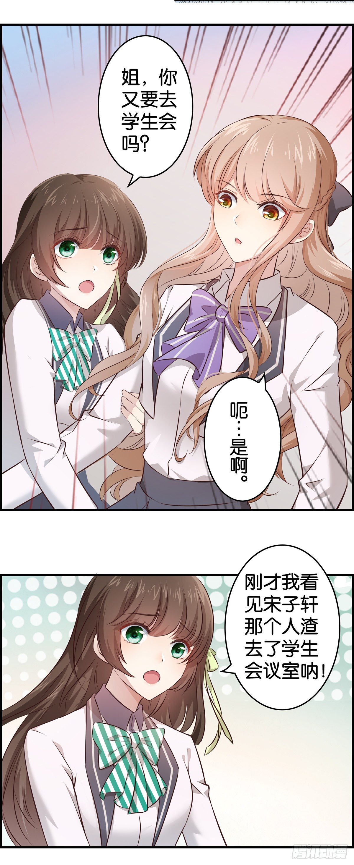 被主系统算计了&hellip;&hellip;-第4话