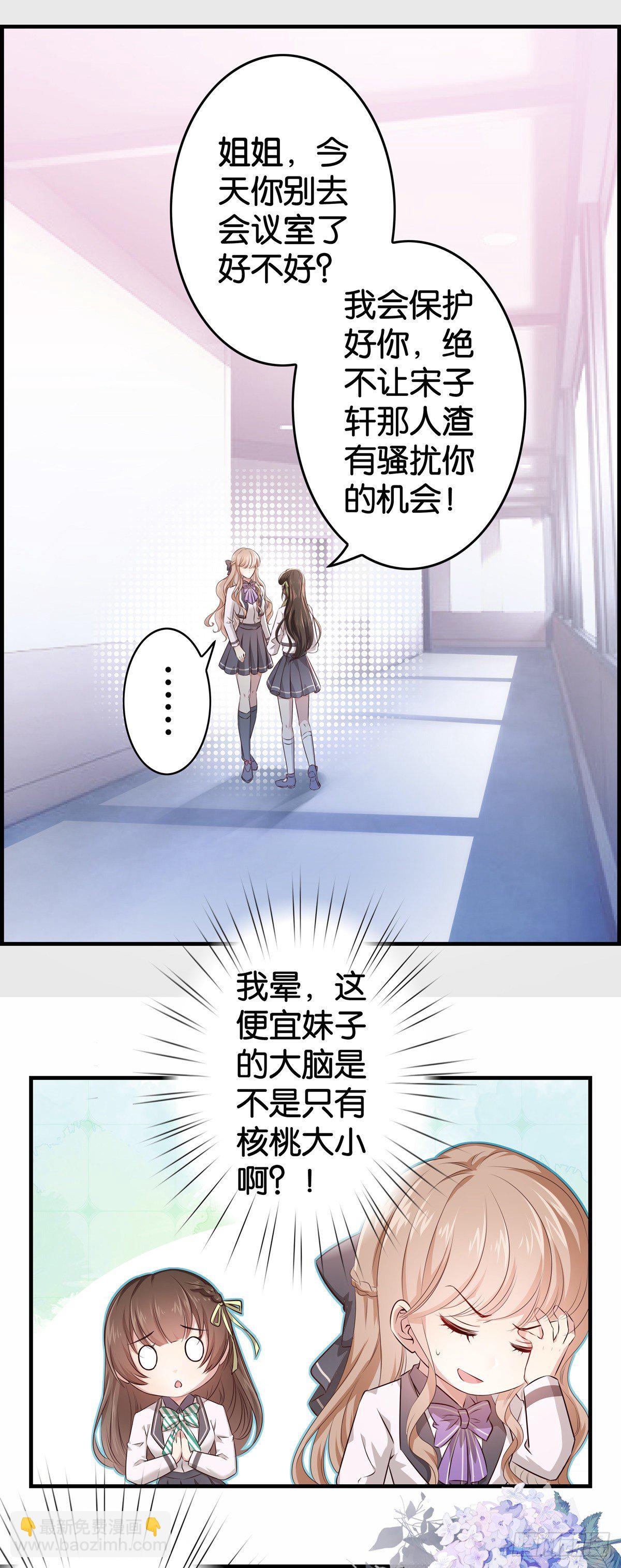 被主系统算计了&hellip;&hellip;-第4话