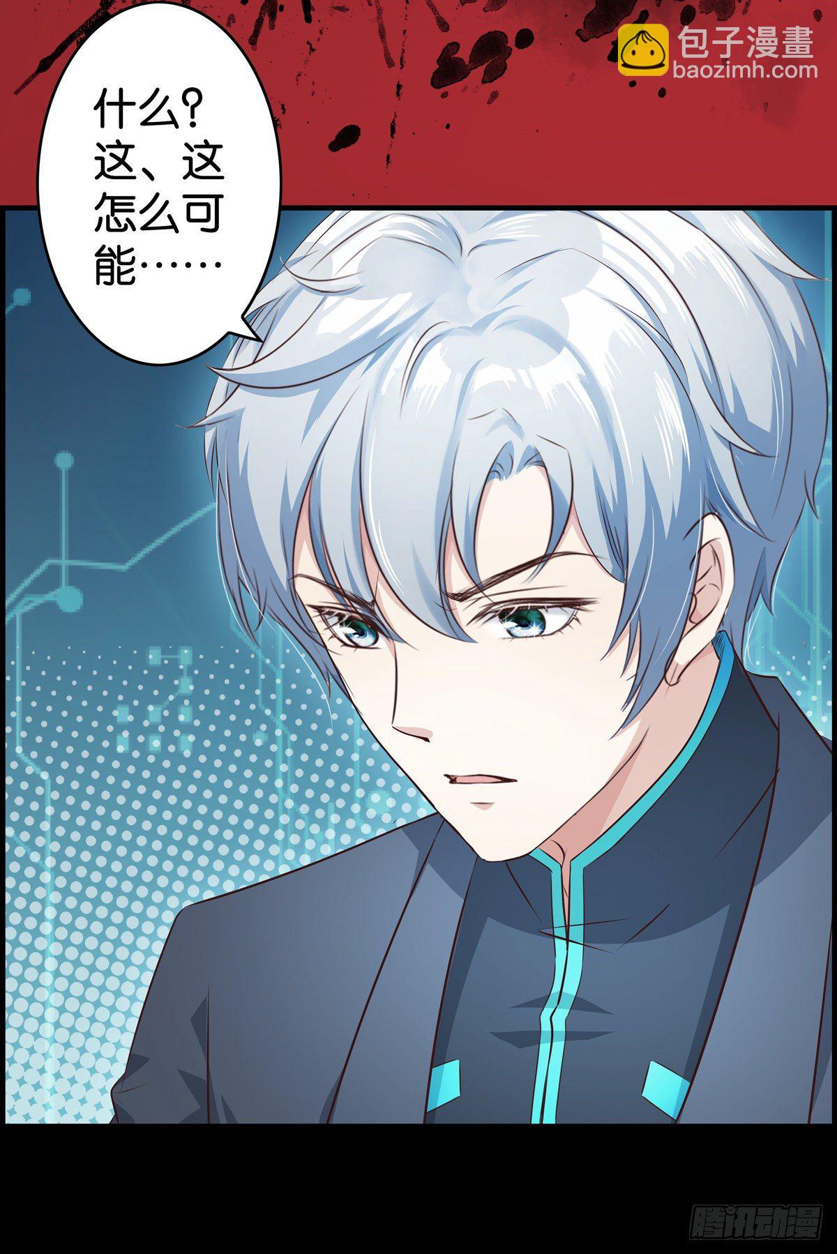 被主系统算计了&hellip;&hellip;-第4话