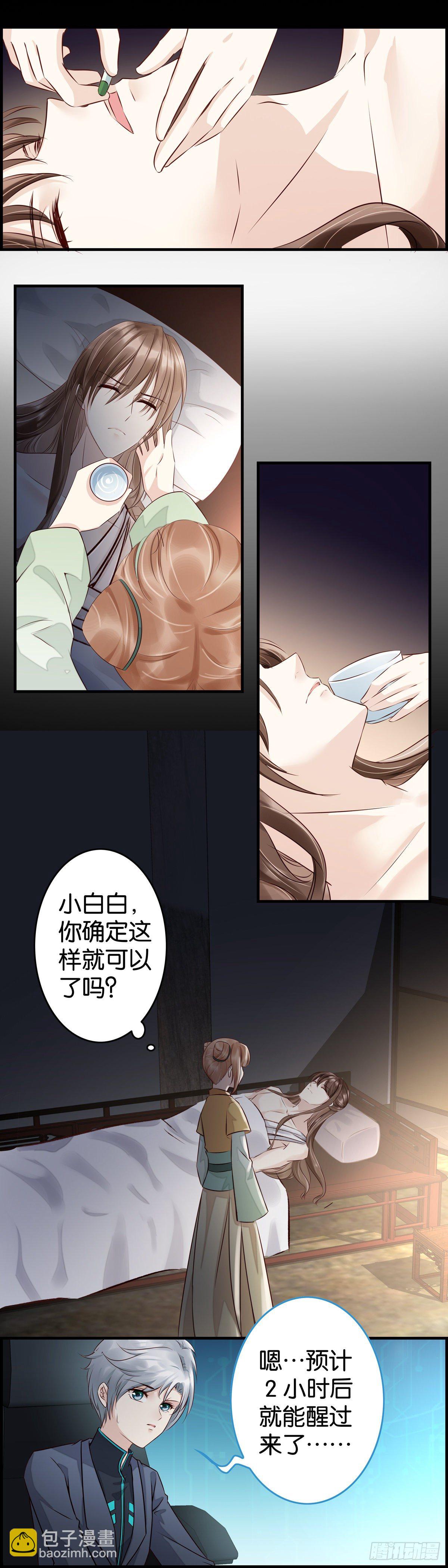 你小子运气真好！-第32话