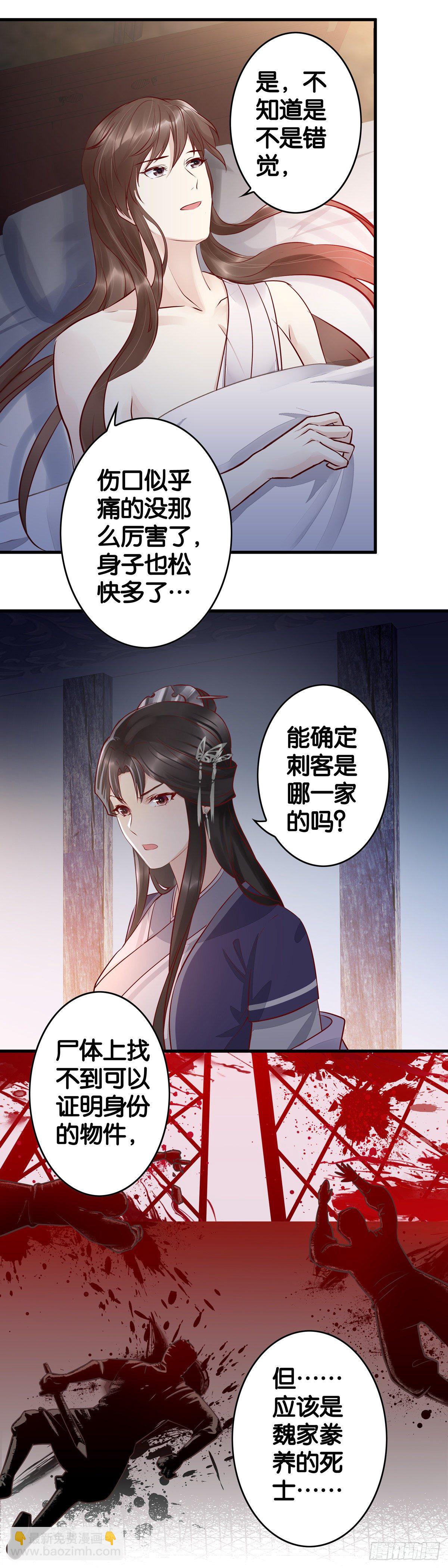 你小子运气真好！-第32话