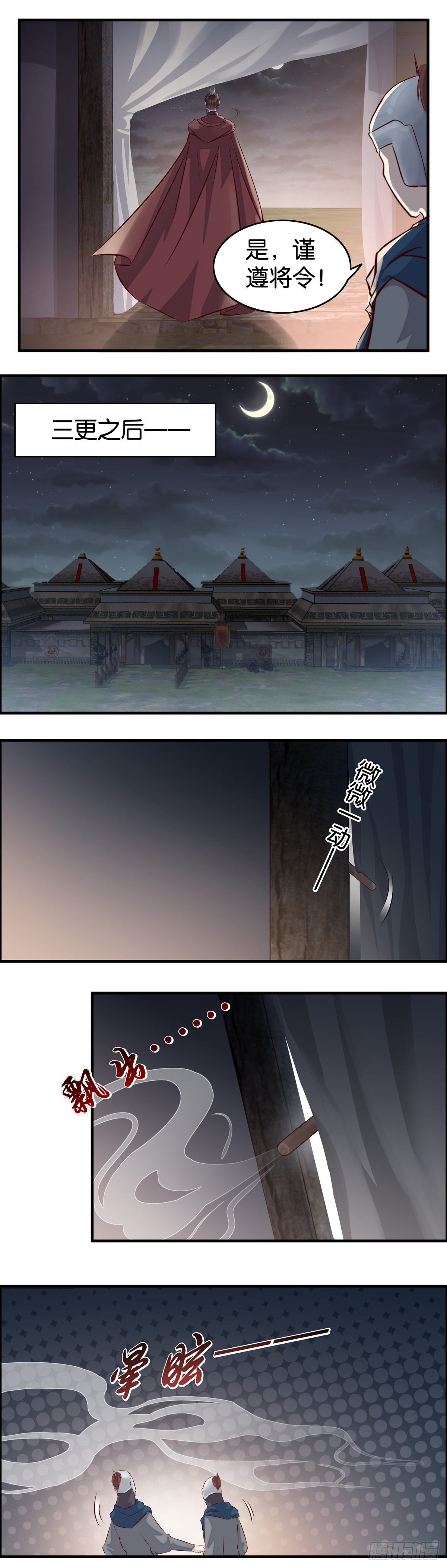 你小子运气真好！-第32话