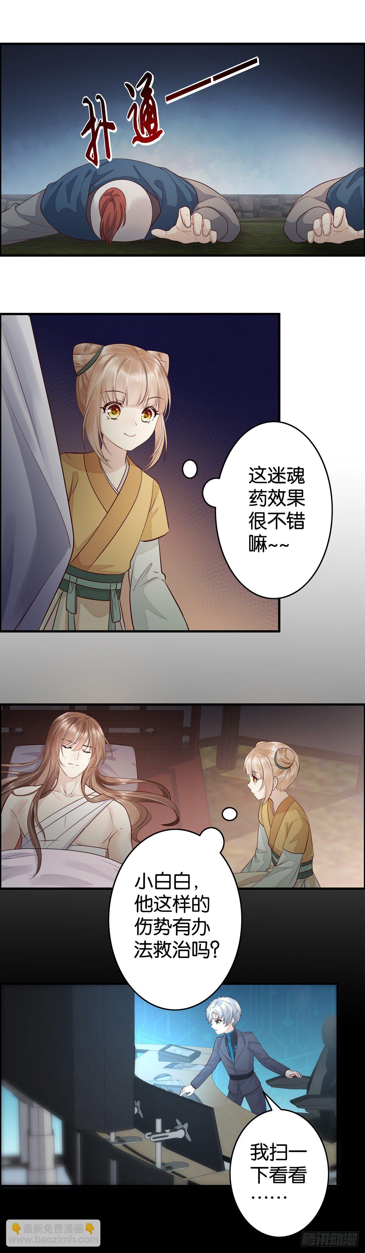 你小子运气真好！-第32话