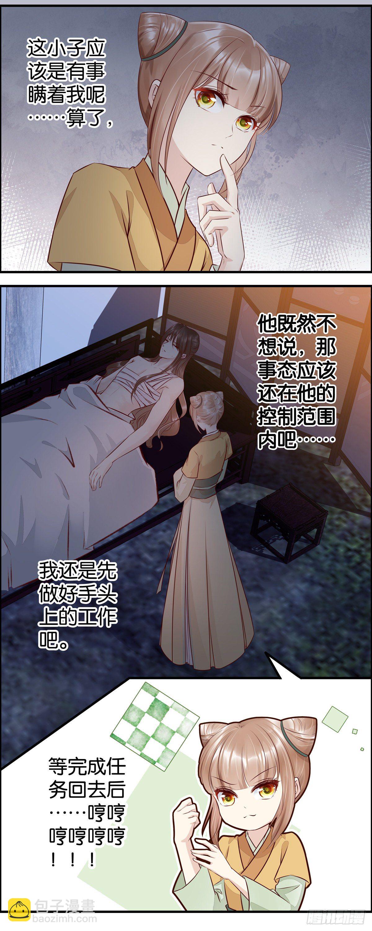 你小子运气真好！-第32话