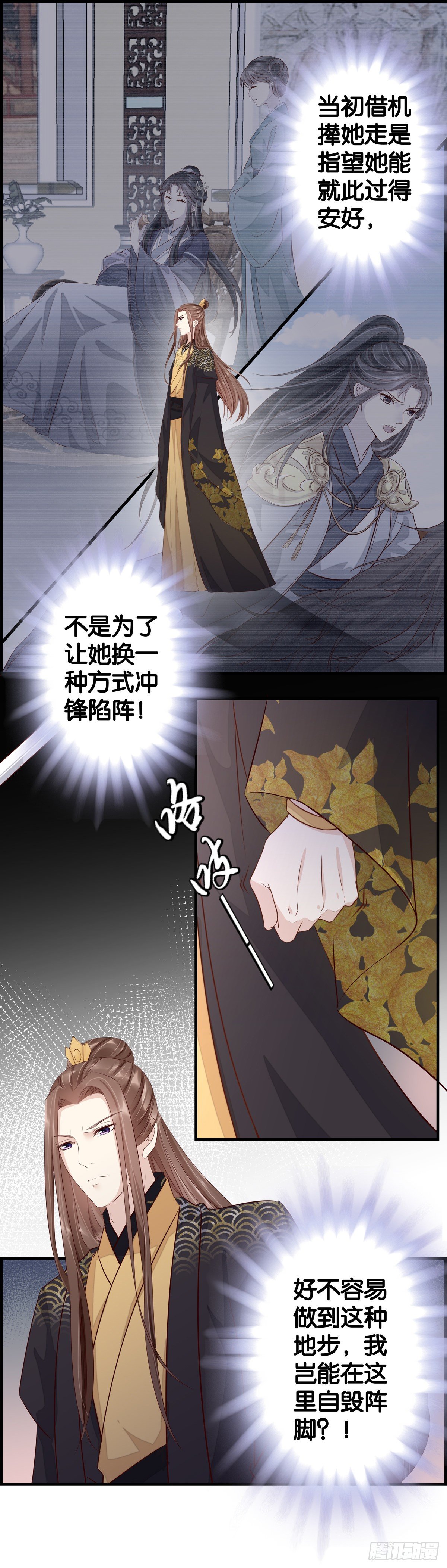 并非不爱而是不舍-第34话