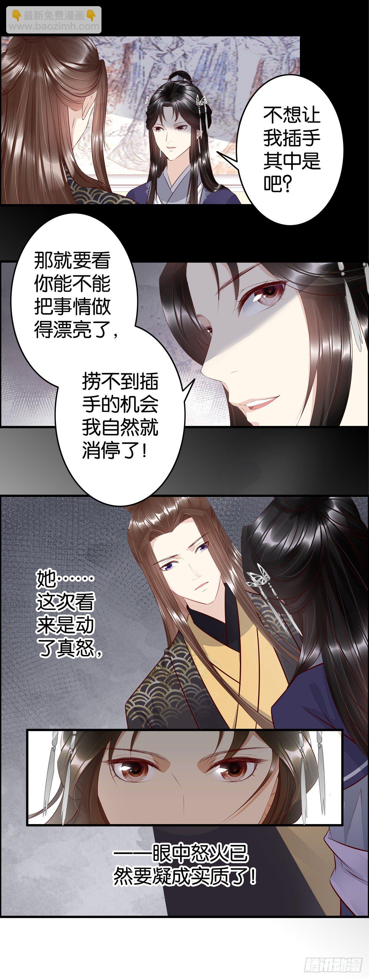 并非不爱而是不舍-第34话