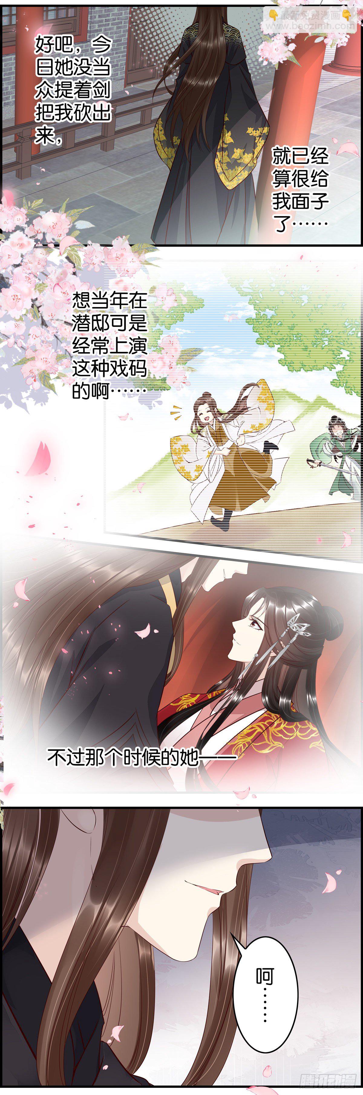 并非不爱而是不舍-第34话