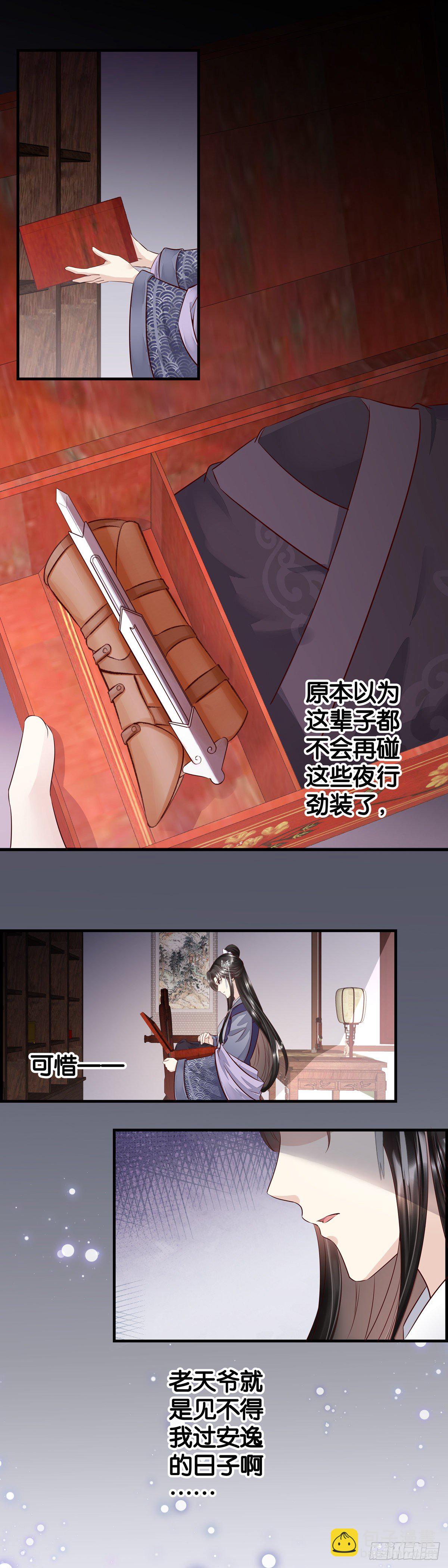 并非不爱而是不舍-第34话