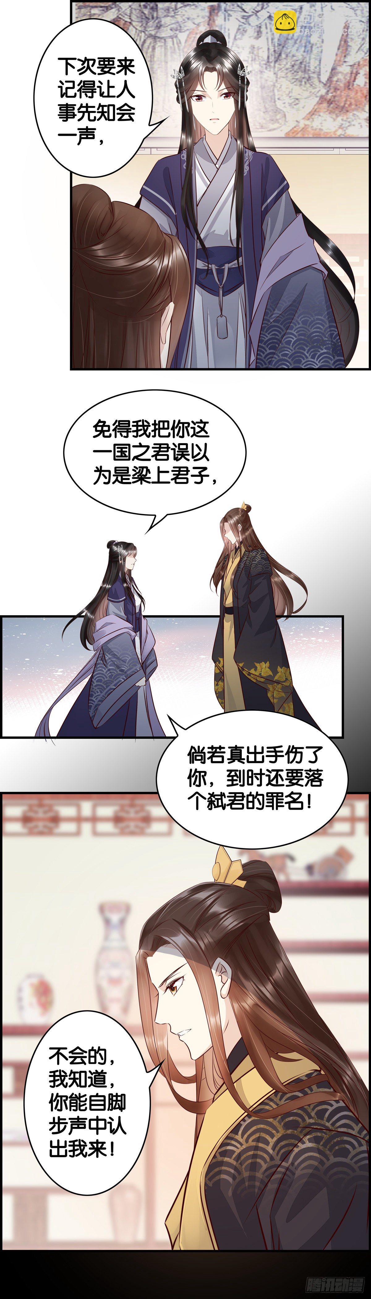 并非不爱而是不舍-第34话