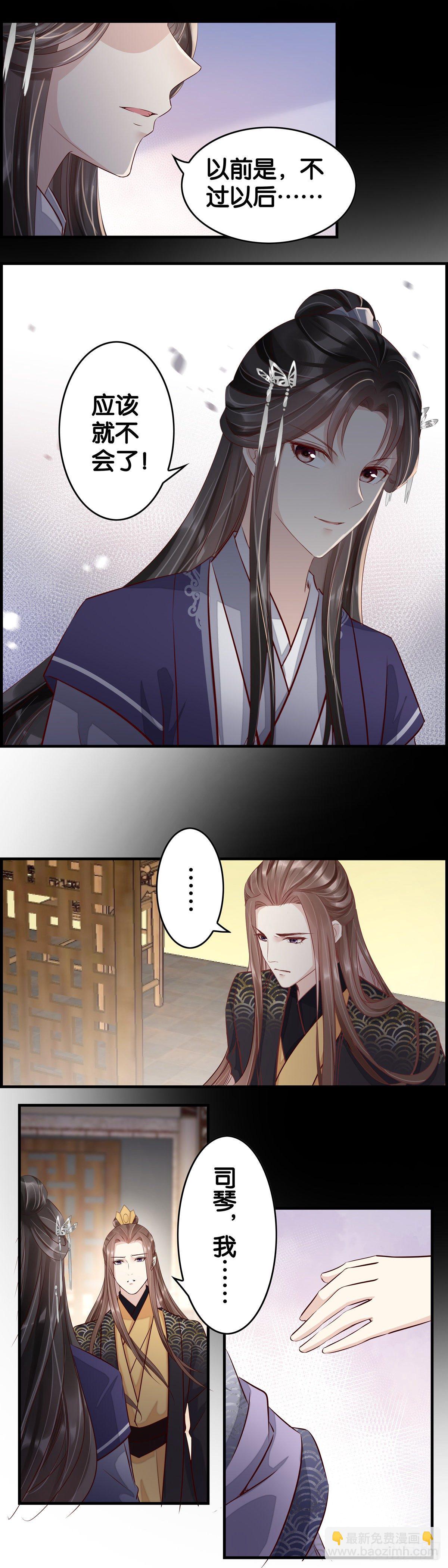 并非不爱而是不舍-第34话