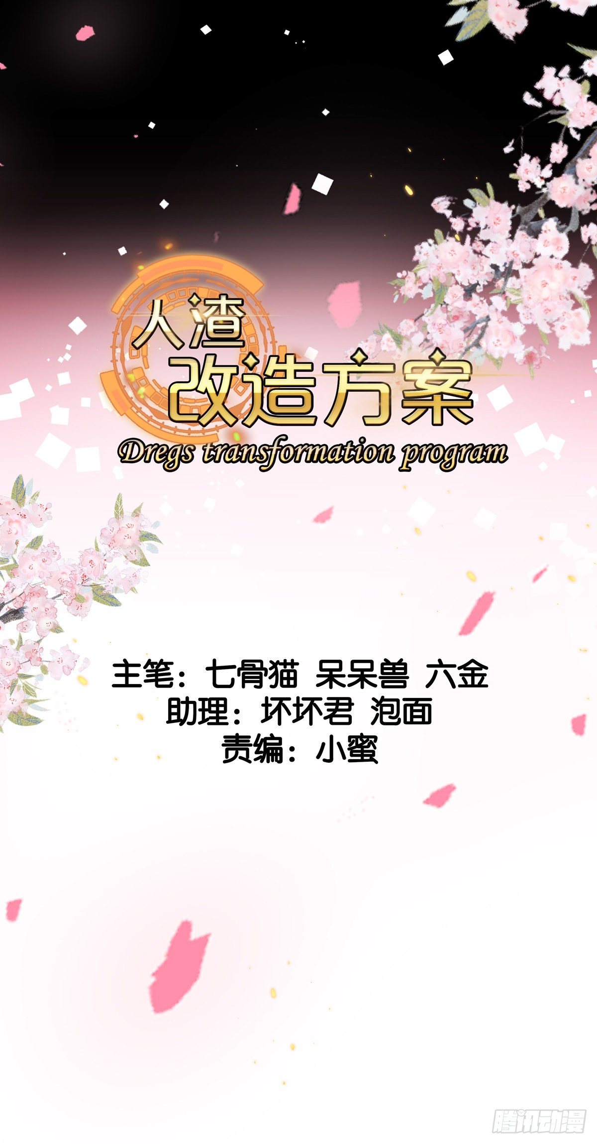 偷袭不成-第36话