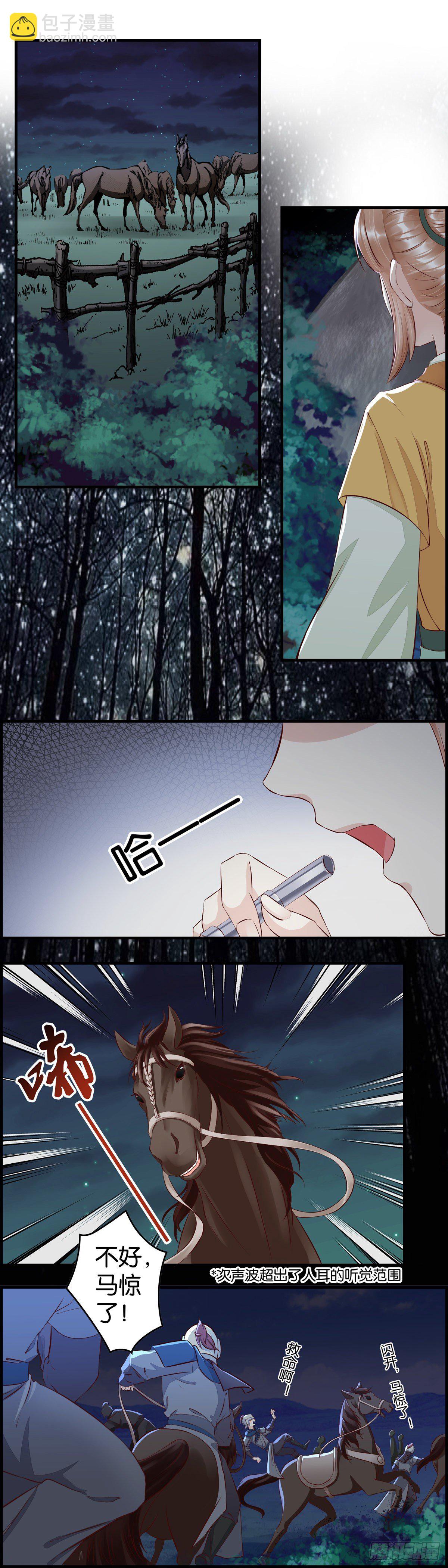 偷袭不成-第36话