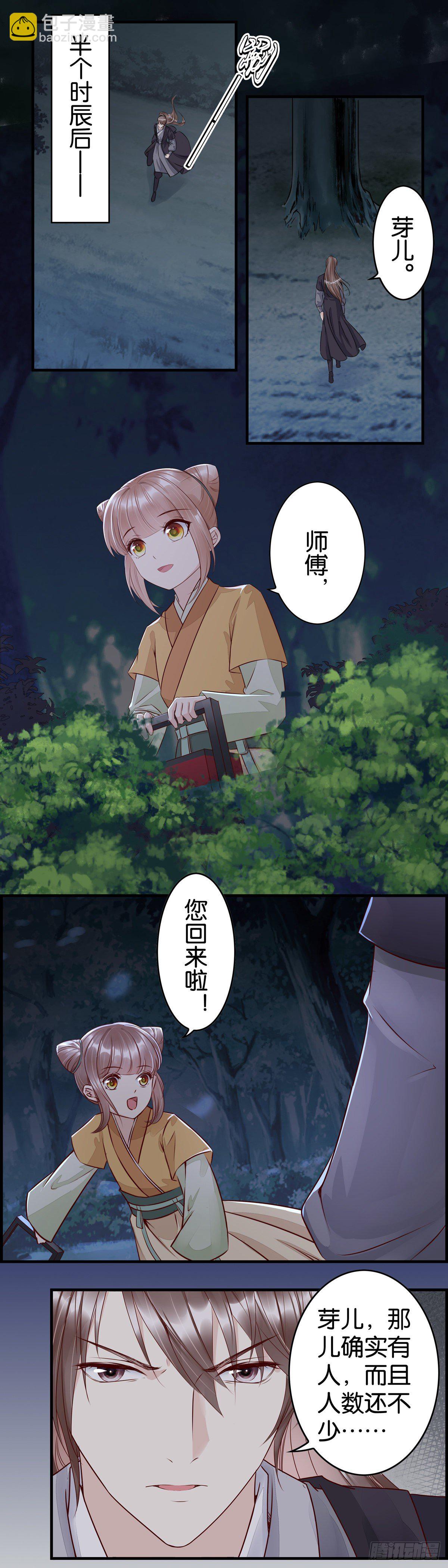 偷袭不成-第36话