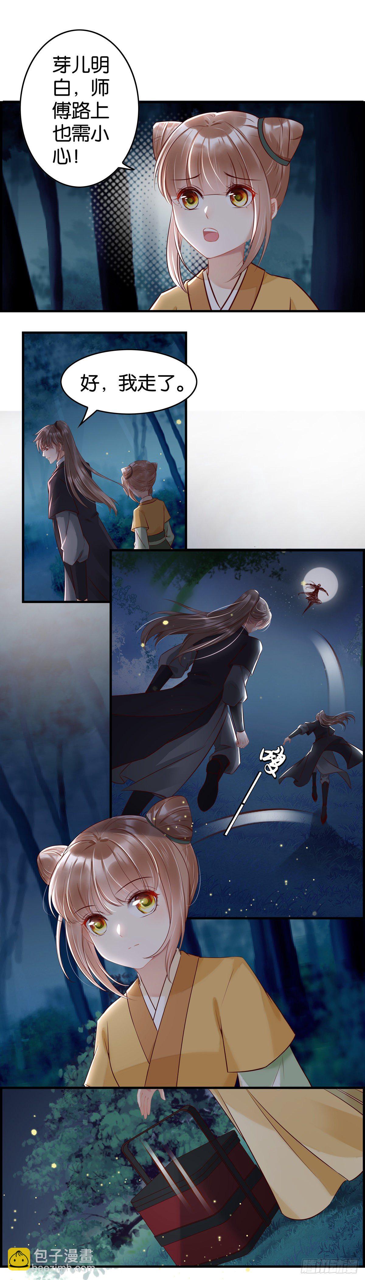 偷袭不成-第36话