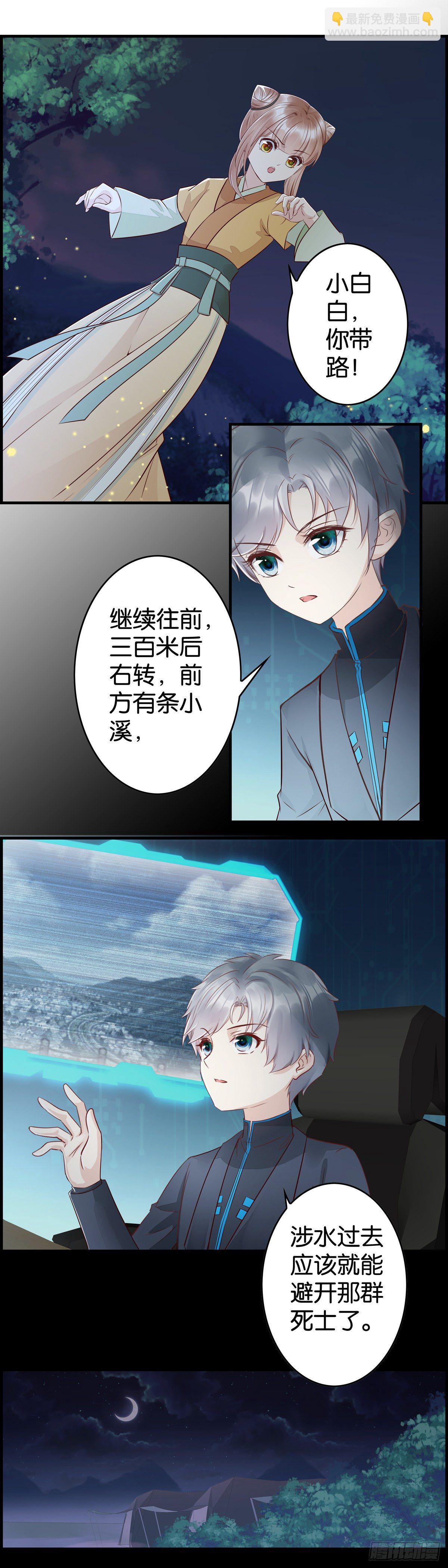 偷袭不成-第36话