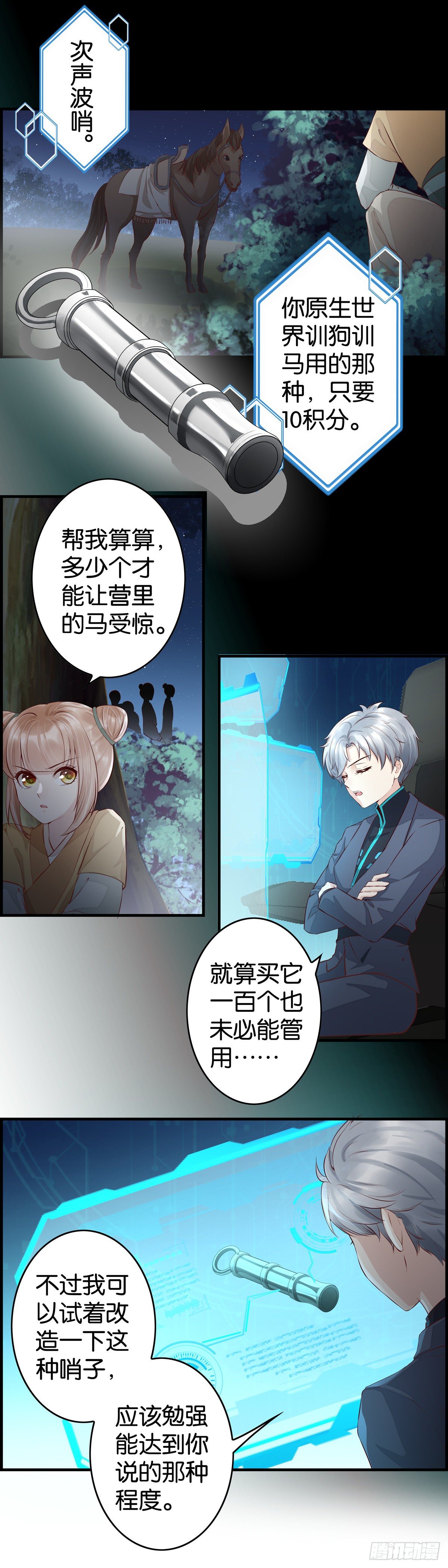 偷袭不成-第36话