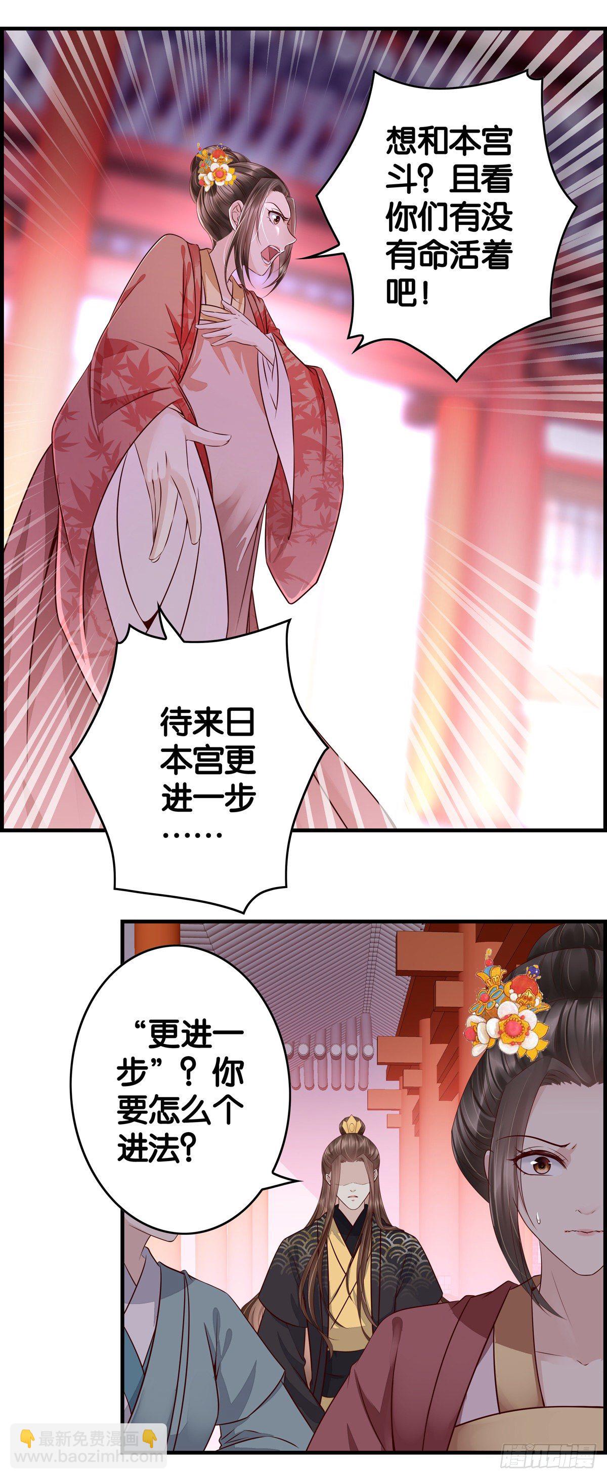 最后的疯狂-第40话