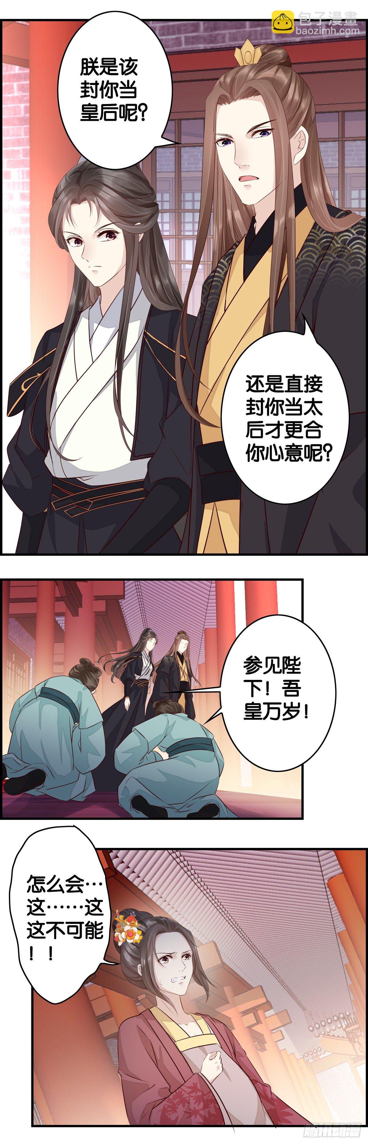 最后的疯狂-第40话