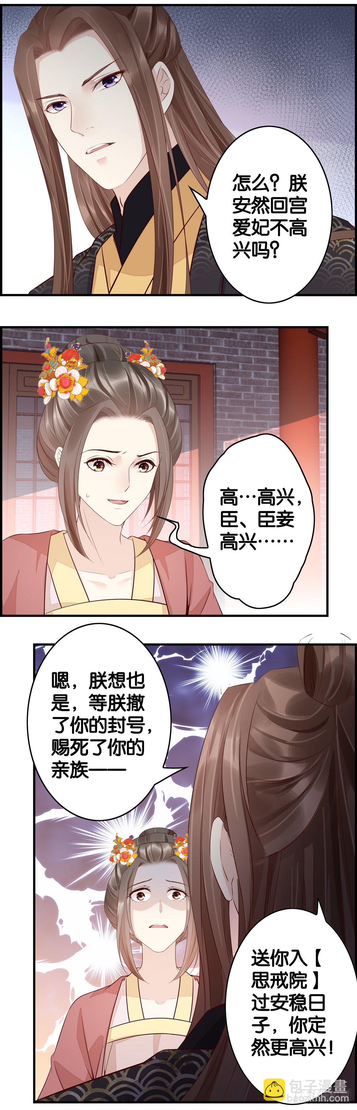 最后的疯狂-第40话