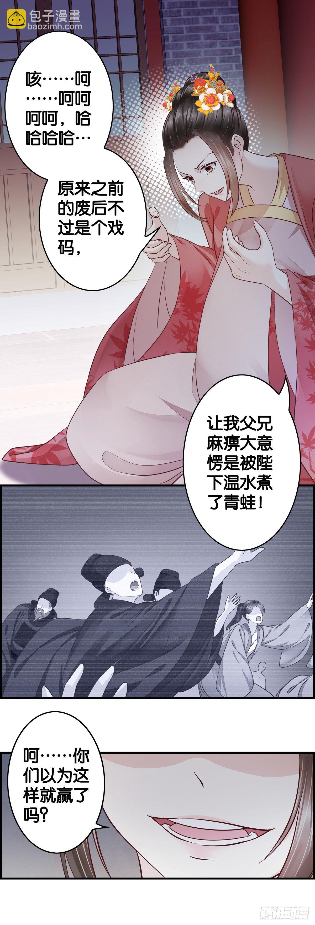 最后的疯狂-第40话