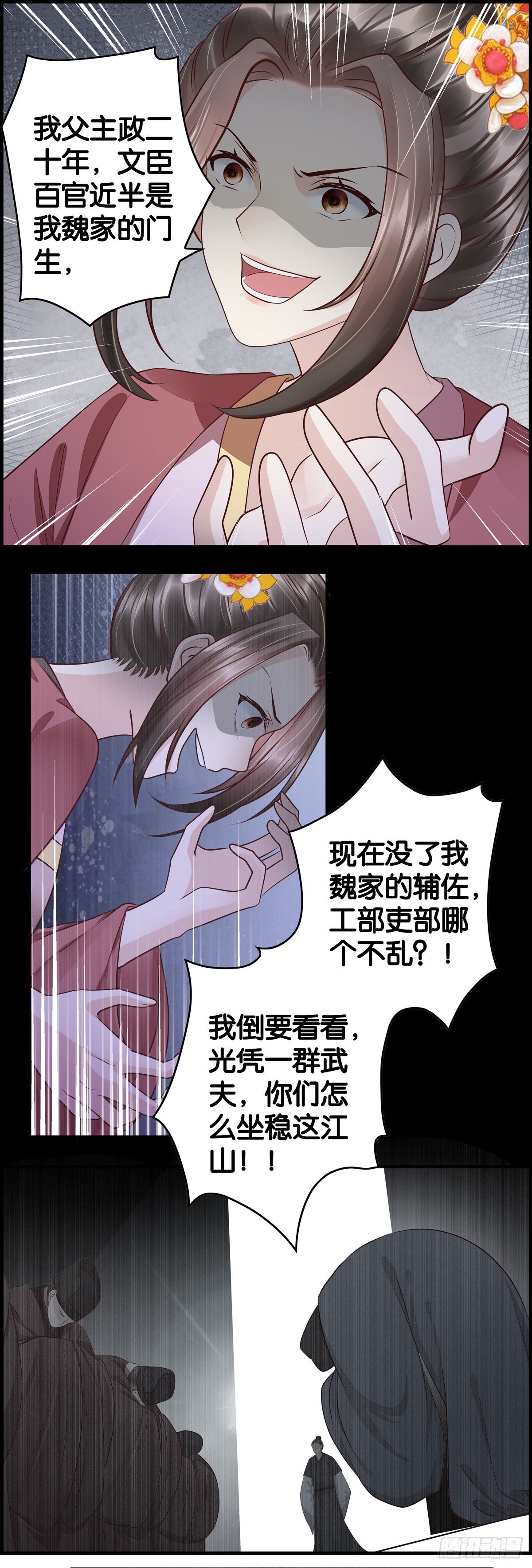 最后的疯狂-第40话