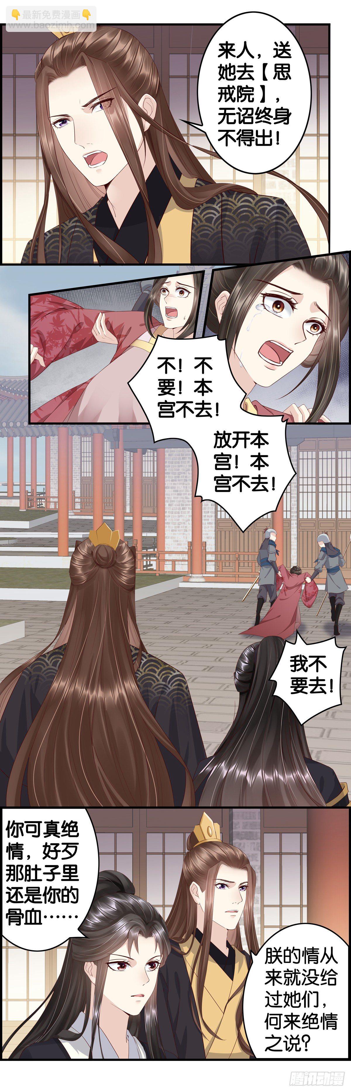 最后的疯狂-第40话