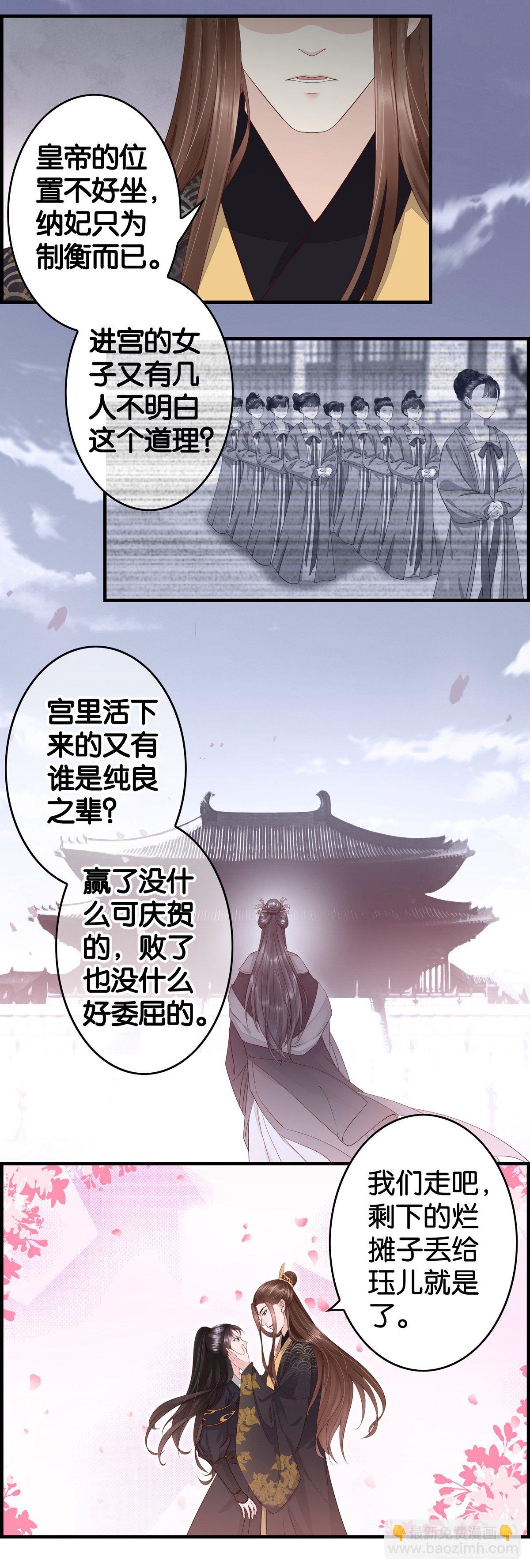 最后的疯狂-第40话