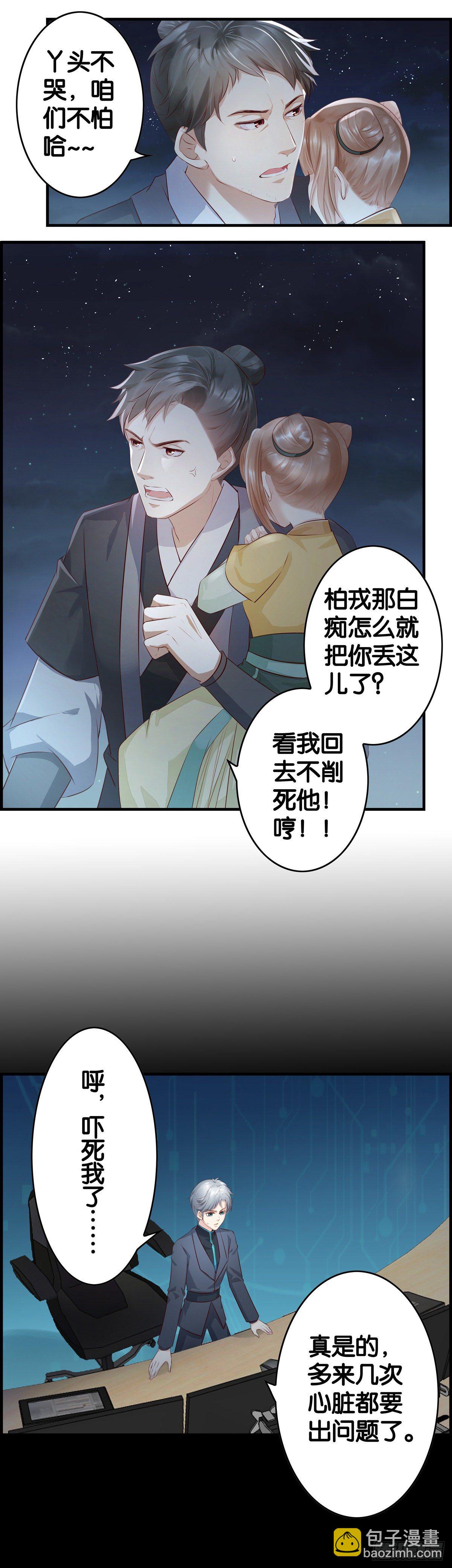 最后的疯狂-第40话