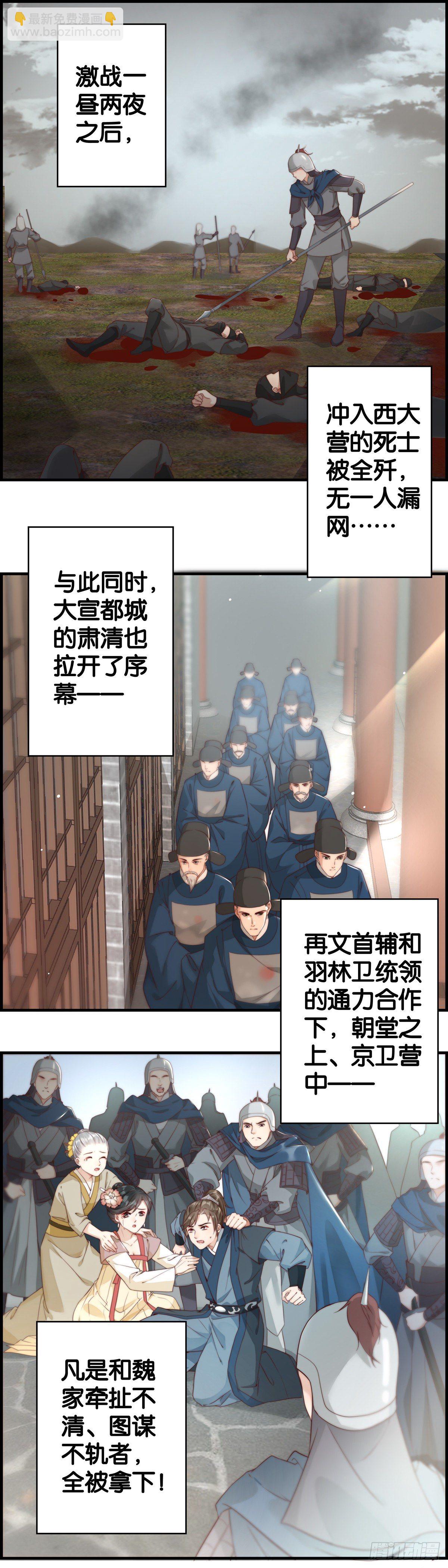 最后的疯狂-第40话