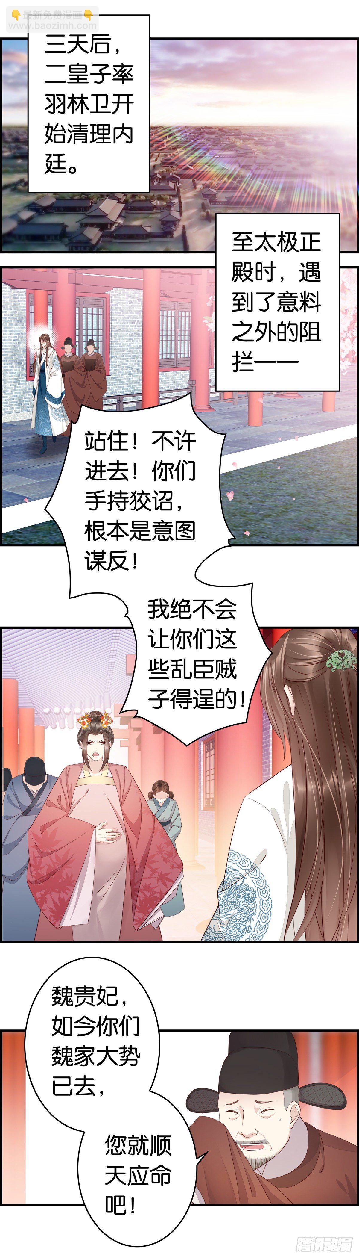 最后的疯狂-第40话