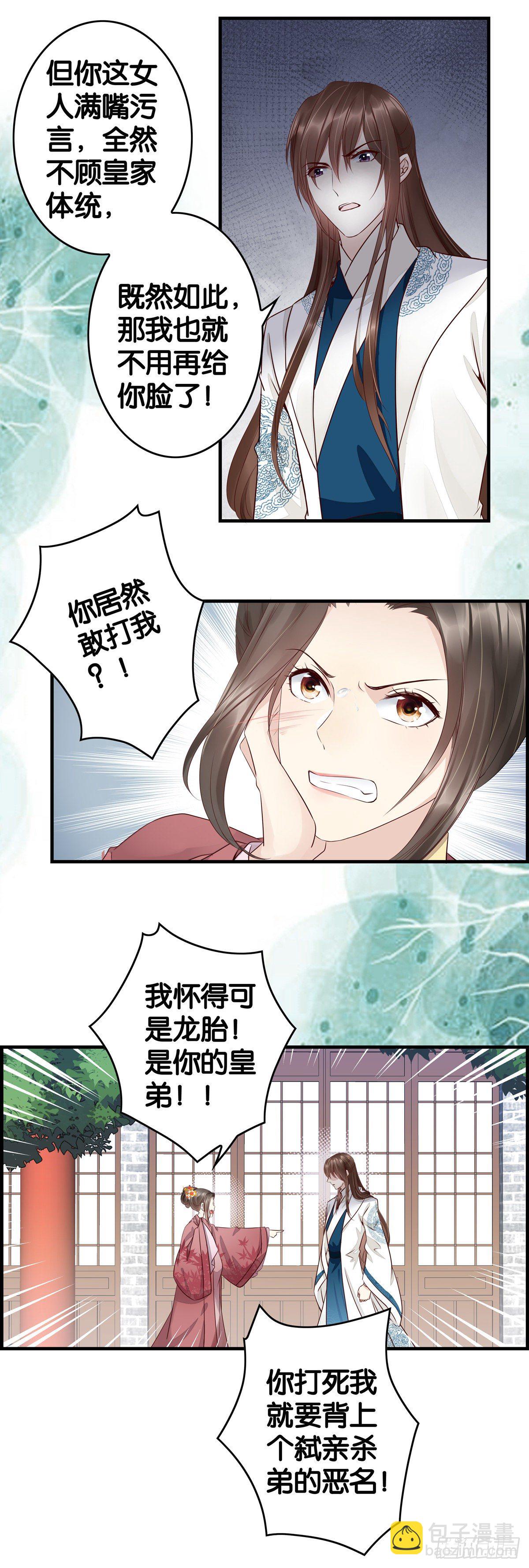 最后的疯狂-第40话