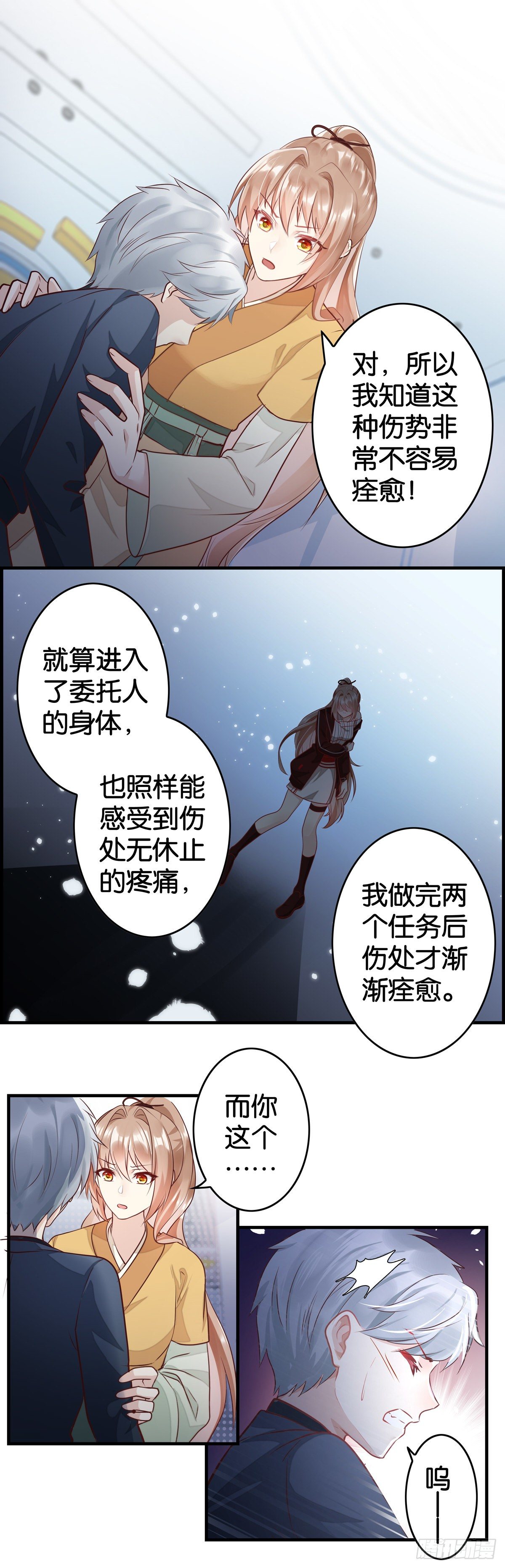 奖励的归属-第42话