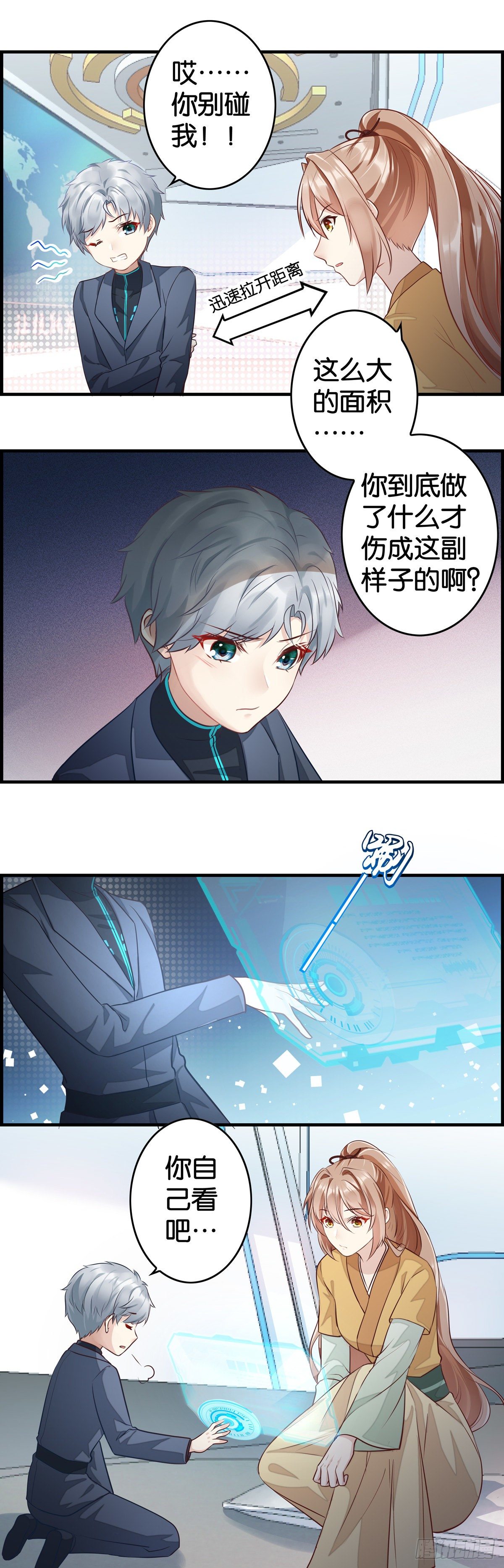 奖励的归属-第42话