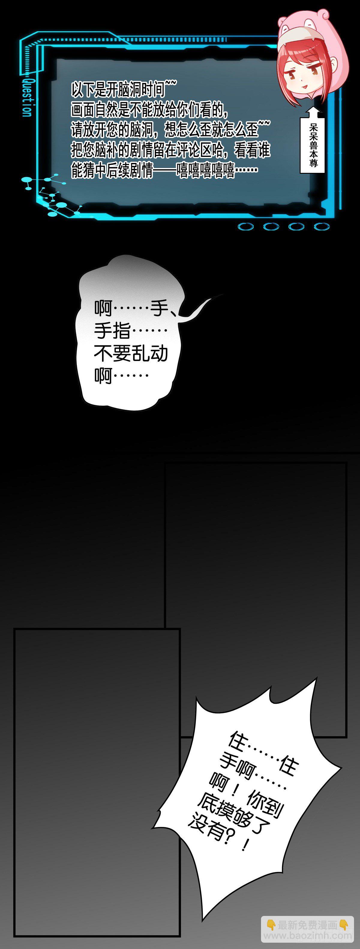 奖励的归属-第42话