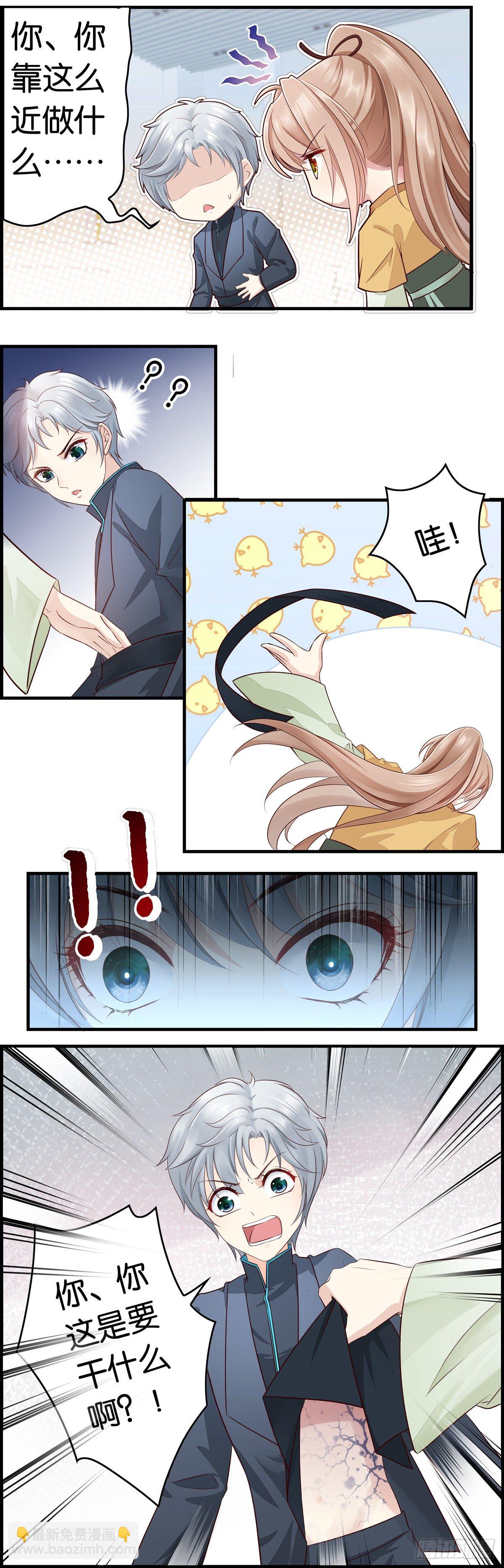 奖励的归属-第42话