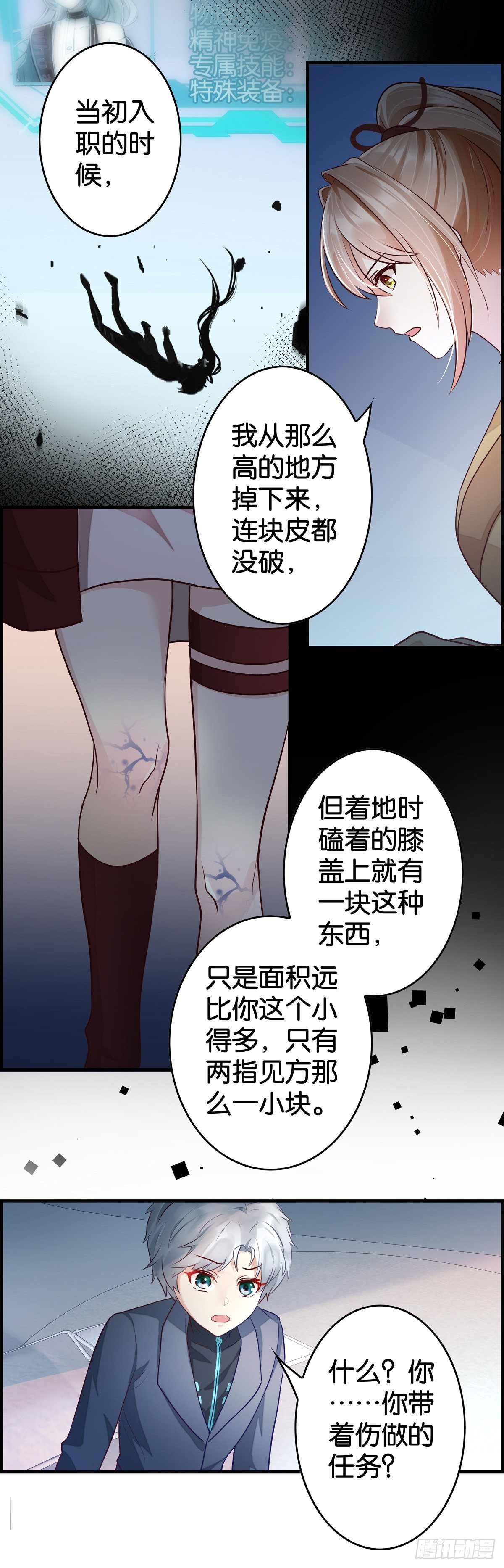 奖励的归属-第42话